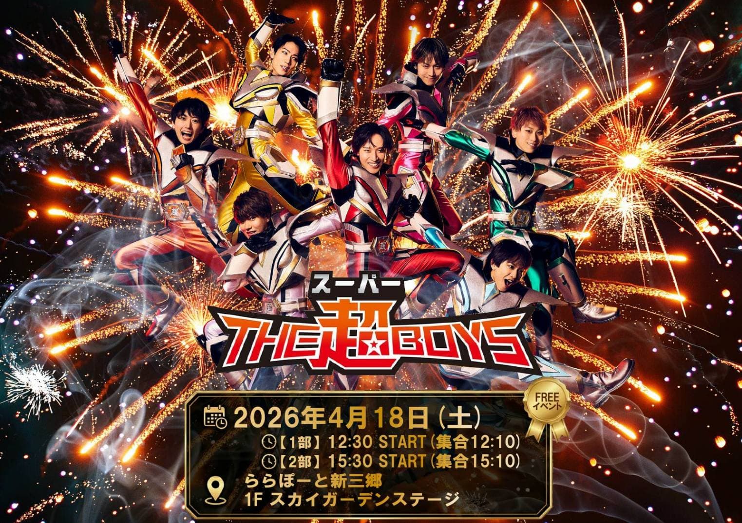 【埼玉】フリーライブ@ららぽーと新三郷