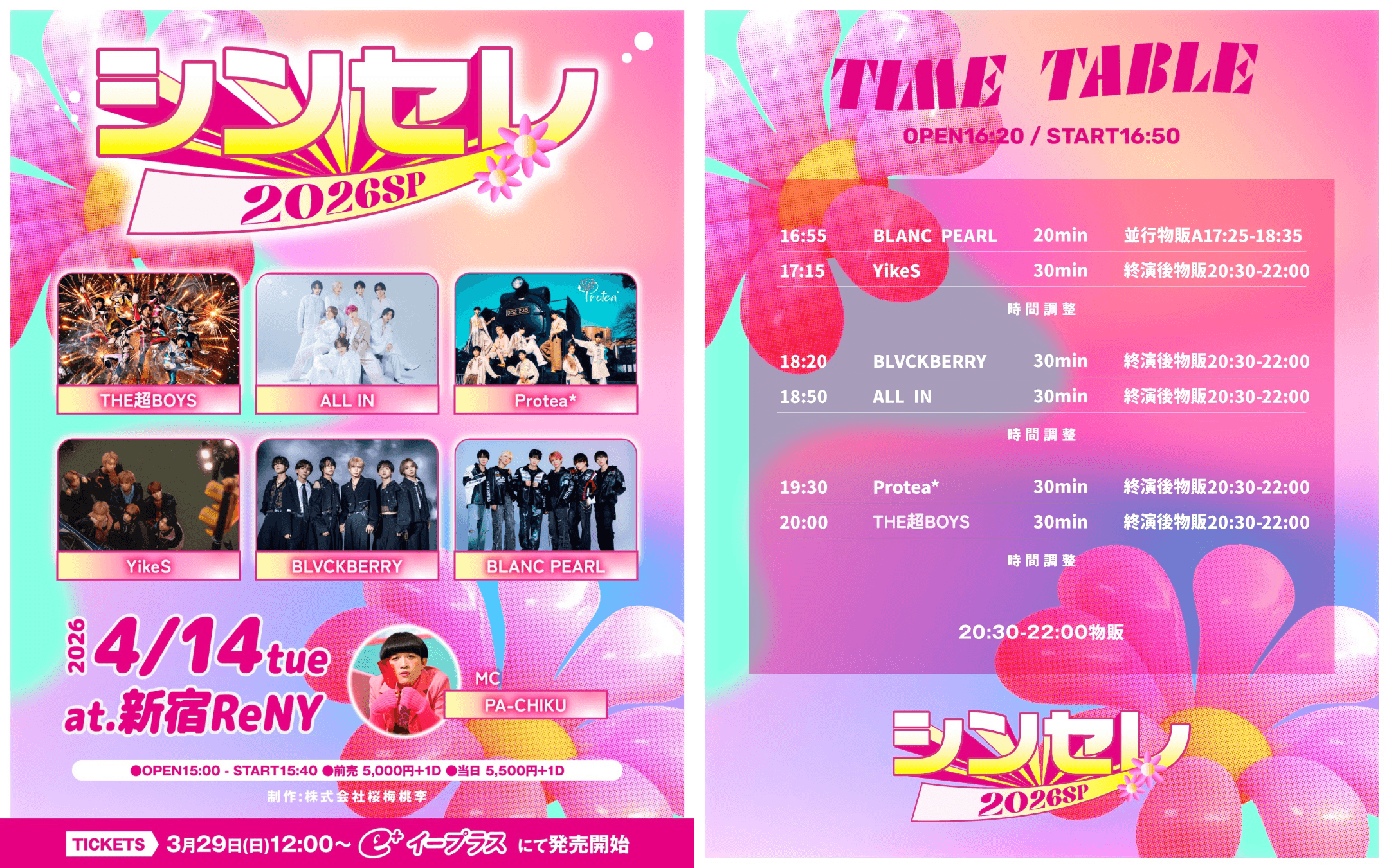 【東京】シンセレ2026SP@新宿ReNY