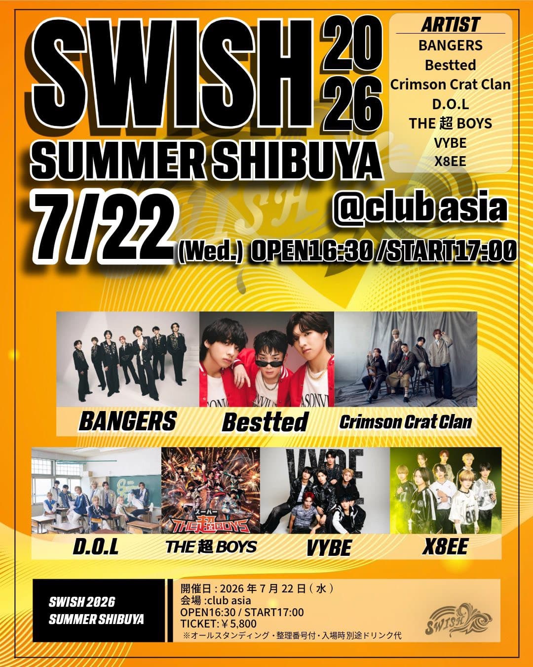 【東京】SWISH 2026 summer SHIBUYA@clubasia