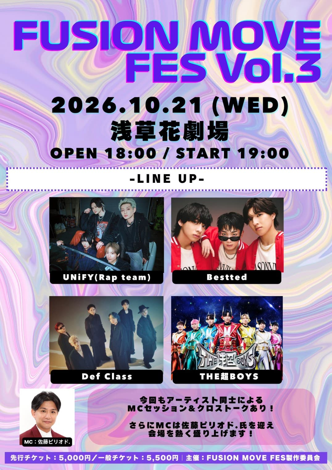 【東京】FUSION MOVE FES VOl.3