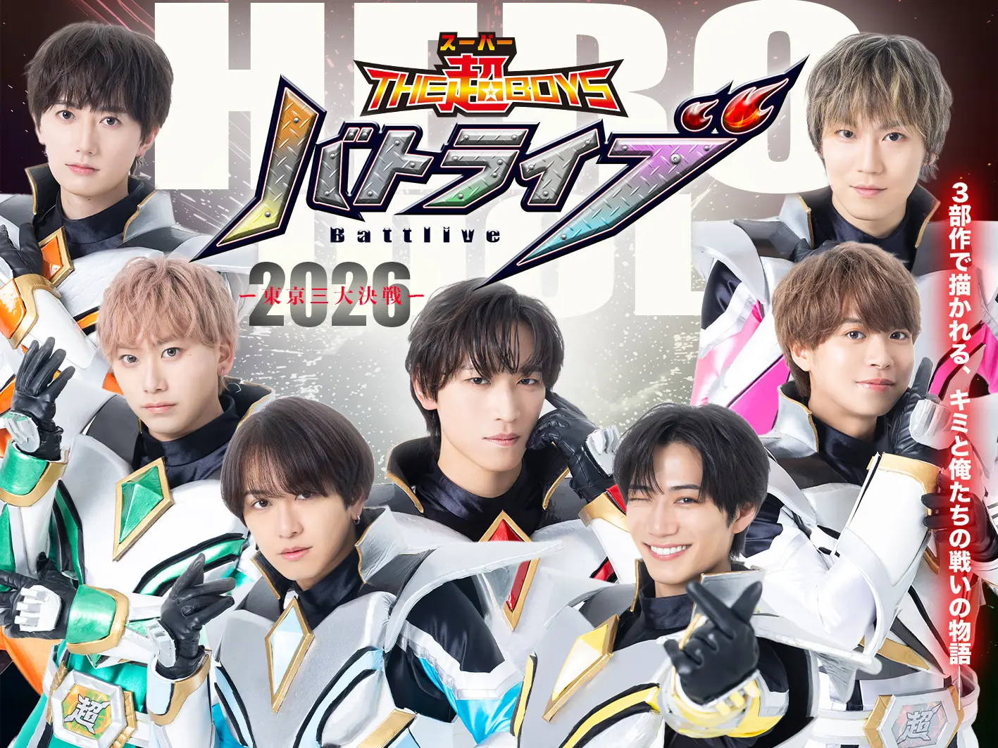 【バトライブ9/29公演】チケット販売スケジュールのお知らせ
