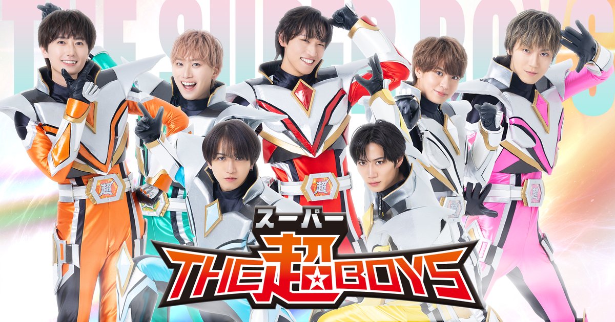 100時間カレー」コラボのお知らせ | THE超BOYS 公式サイト